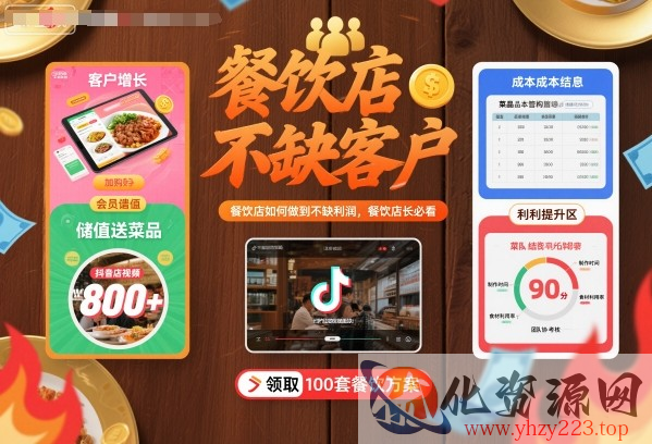 餐饮店如何做到不缺客户不缺利润，餐饮店长必看