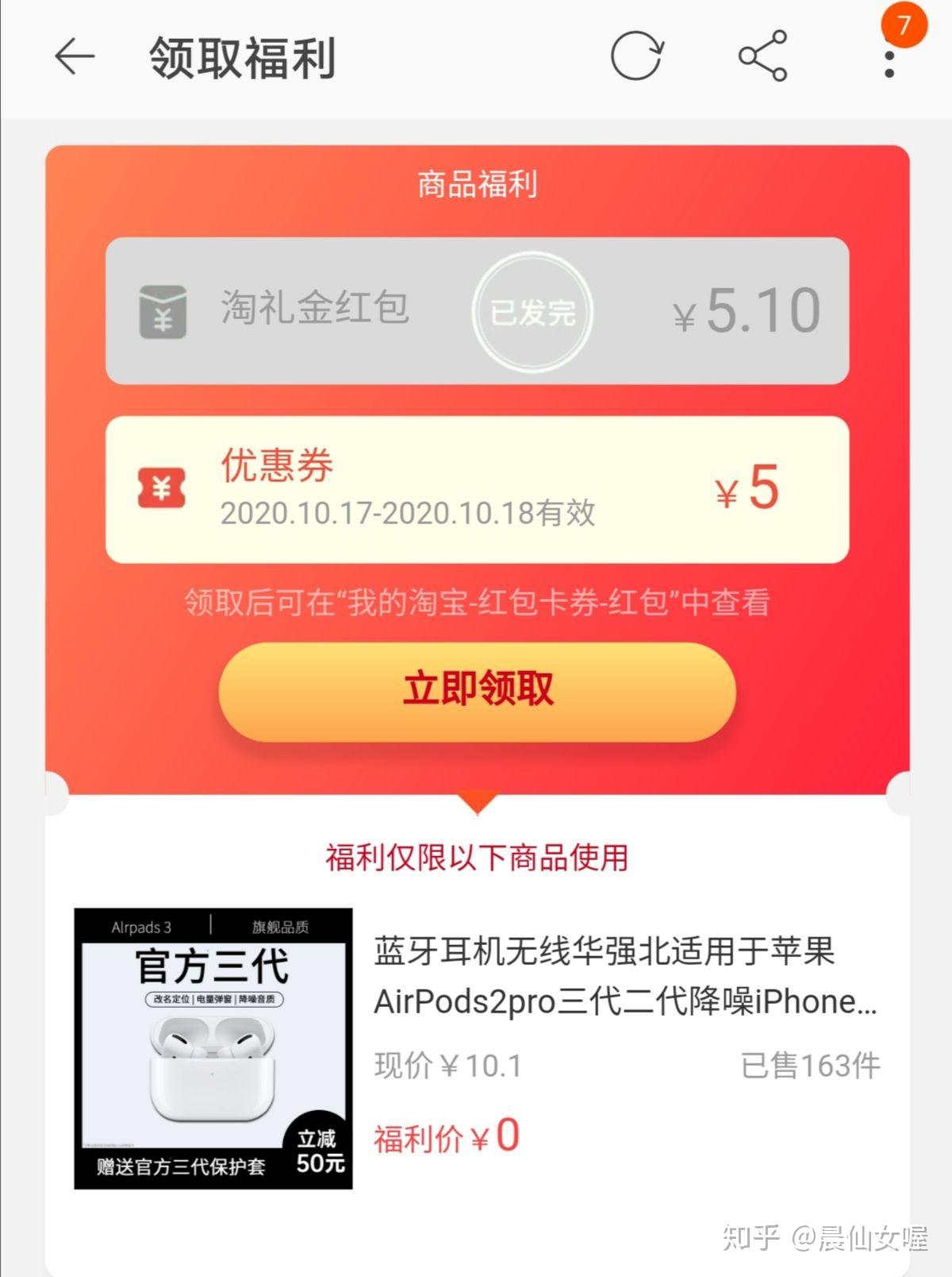 如何找到淘宝优惠券?推荐几个不错的优惠券公众号插图7 如何找到淘宝优惠券?推荐几个不错的优惠券公众号插图7