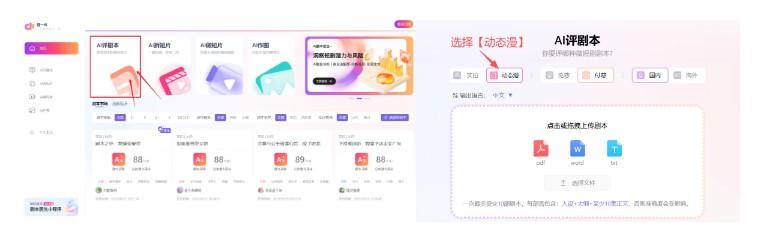 短剧编剧如何转行动态漫?漫剧剧本怎么写? - 知乎