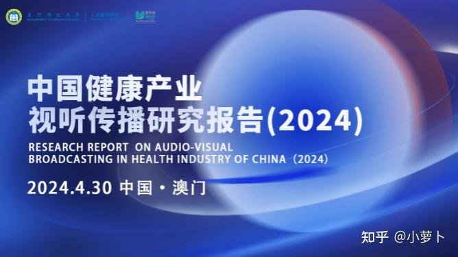2024年健康产业行业报告合集,共31份(附下载) - 知乎