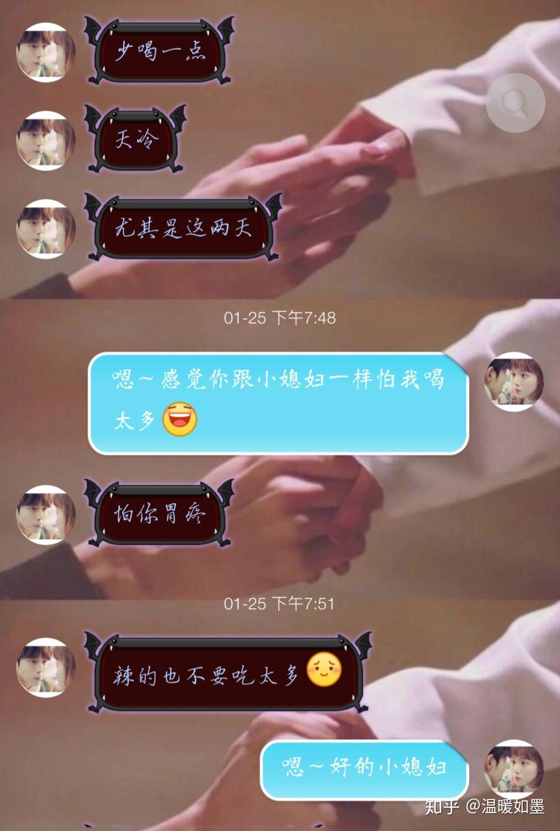 甜甜的情侣聊天截图