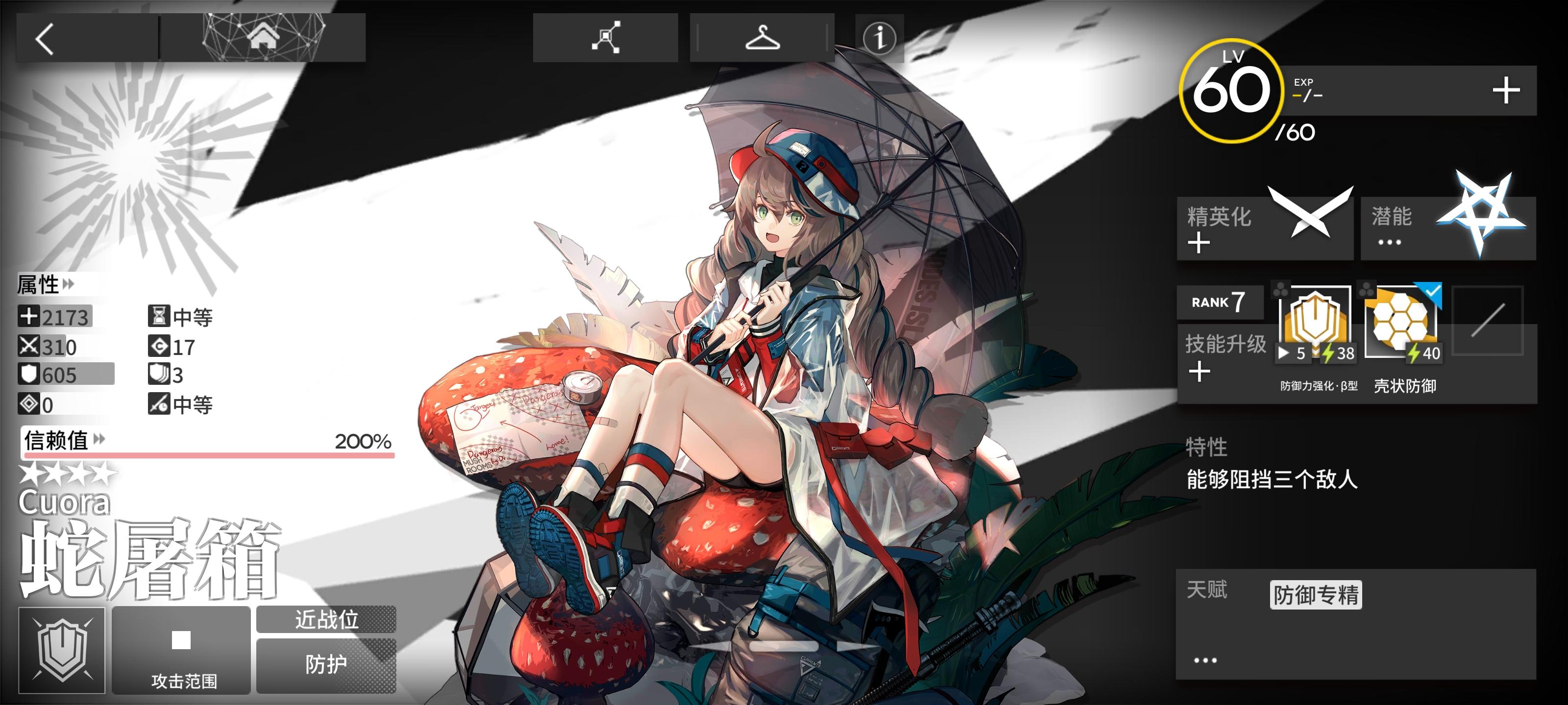 明日方舟重装干员卡缇有更高星的上位干员代替吗