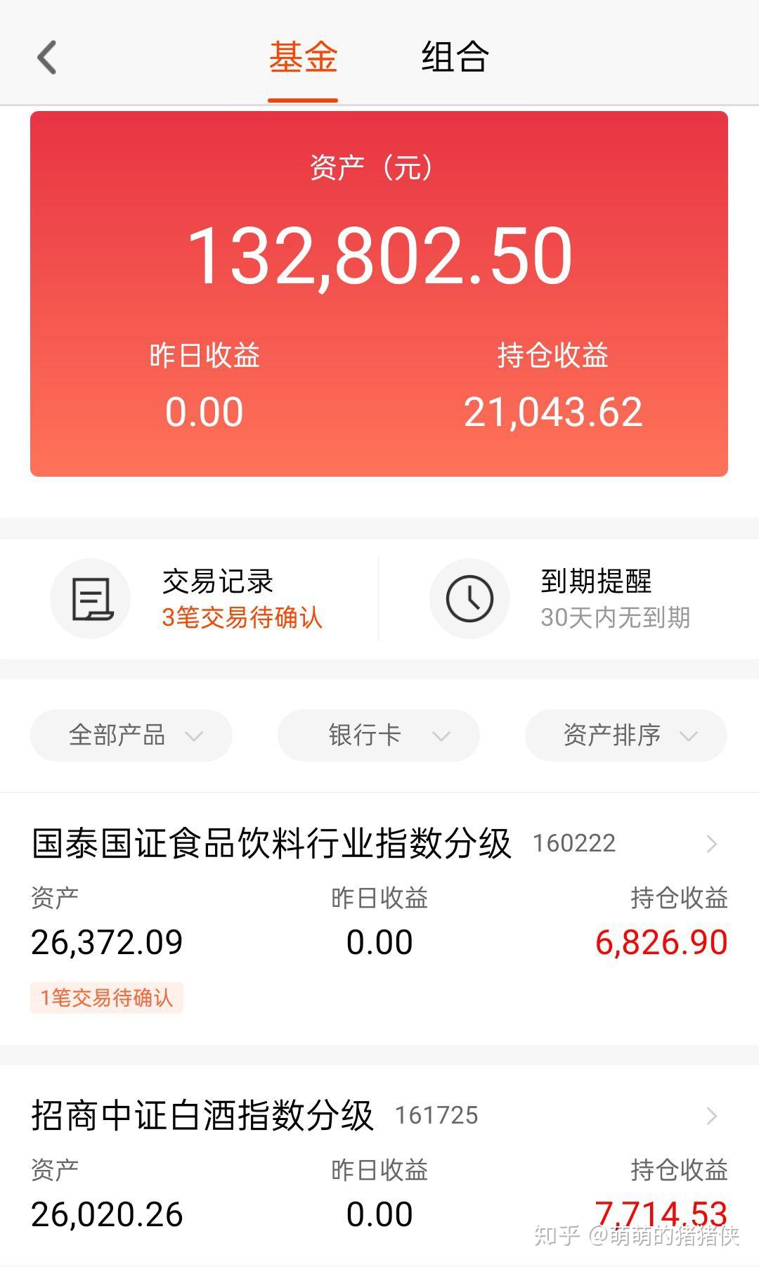 余额照片20万以上图片