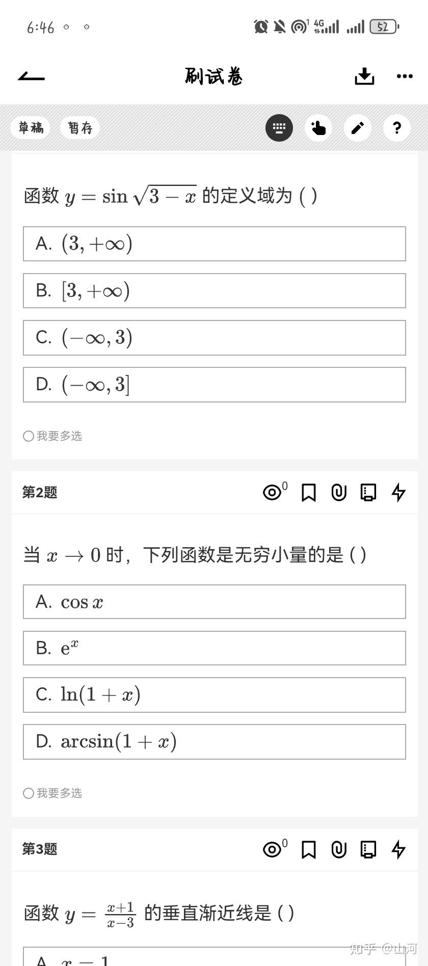 解锁学习新境界:疯狂刷题APP,你的学霸养成神器! - 知乎