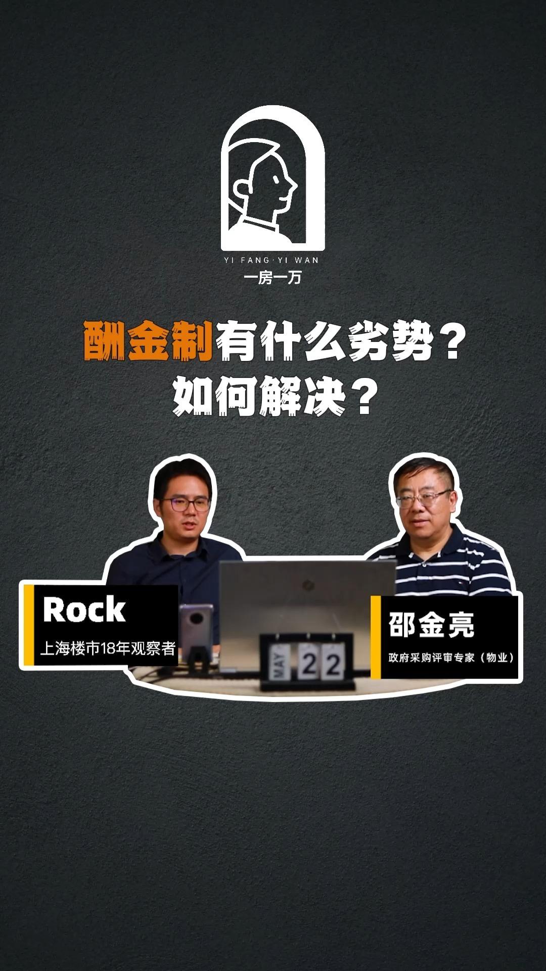 物业经理人酬金是什么(物业经理能拿多少钱工资?)