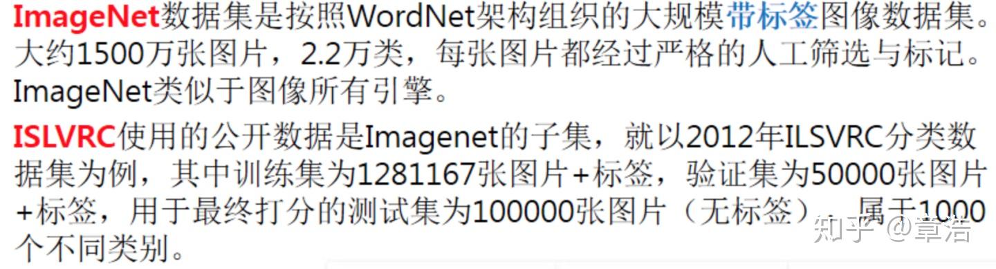 [核心-数据集分析-ImageNet]-1 - 知乎