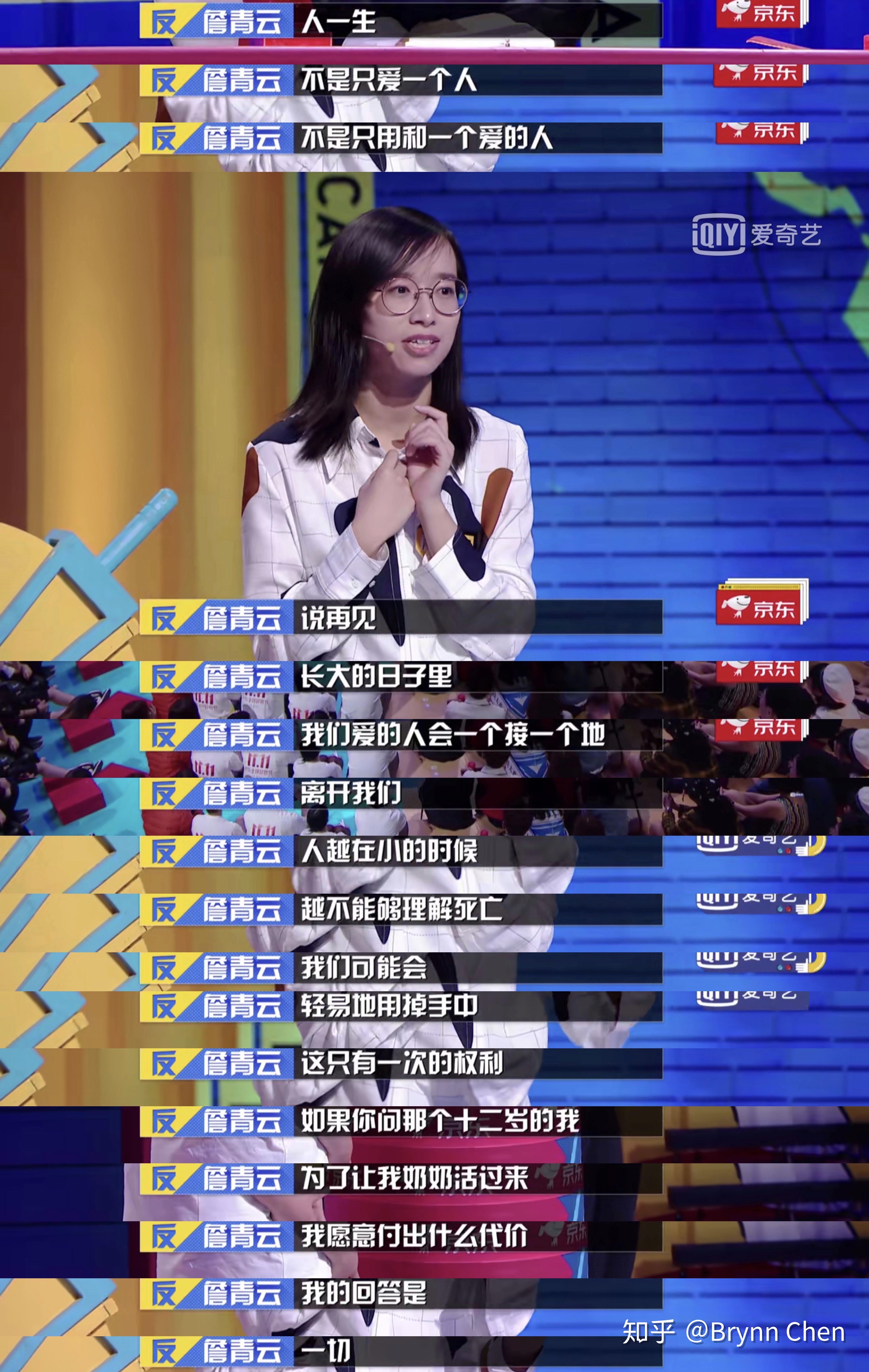谁整理过詹青云在奇葩说所有辩论的文字版吗