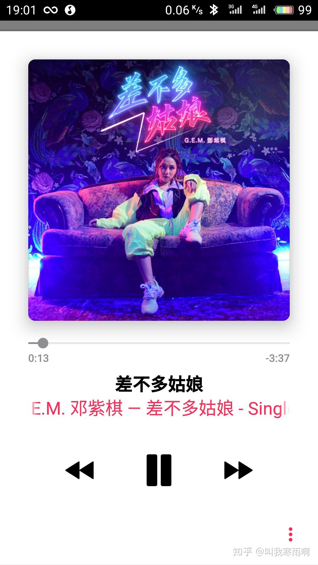 如何评价邓紫棋的新歌差不多姑娘