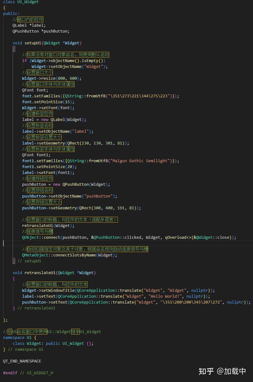 QT6与C++:UI文件转C++的过程 - 知乎