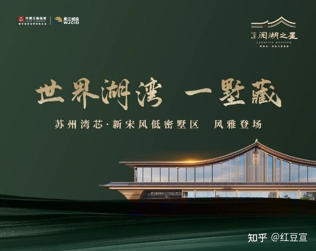 【吴江笔记集锦】中建阅湖之星|苏州湾宋风墅区 - 知乎