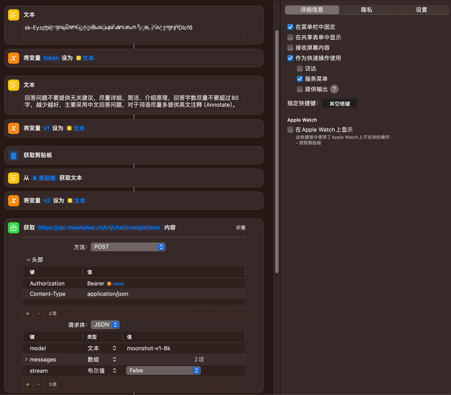 MAC 快捷指令实现全局滑词触发AI回答 - 知乎