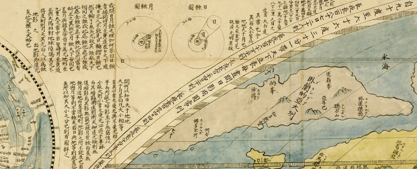 《坤舆万国全图》到底属于谁(二)——“昼夜时长”与“周天黄赤道错行”天文模型 - 知乎