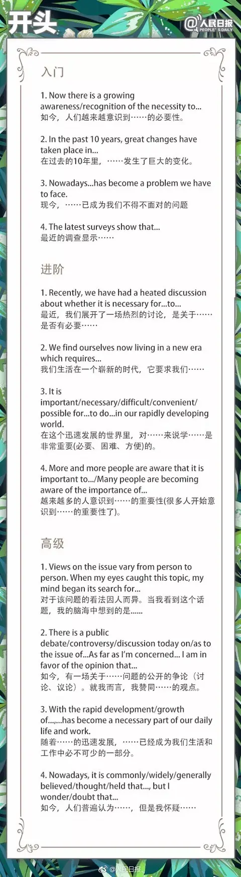 英语作文 知乎