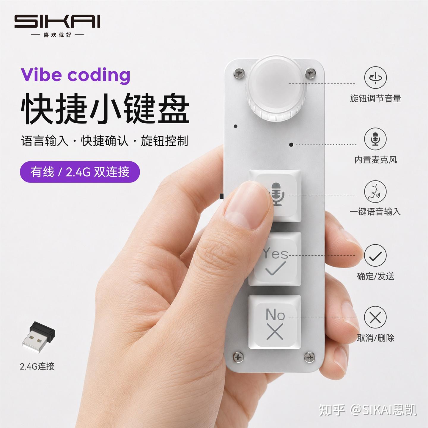 AI语音快捷小键盘真的能提高效率吗?有线和2.4G版本应该怎么选?