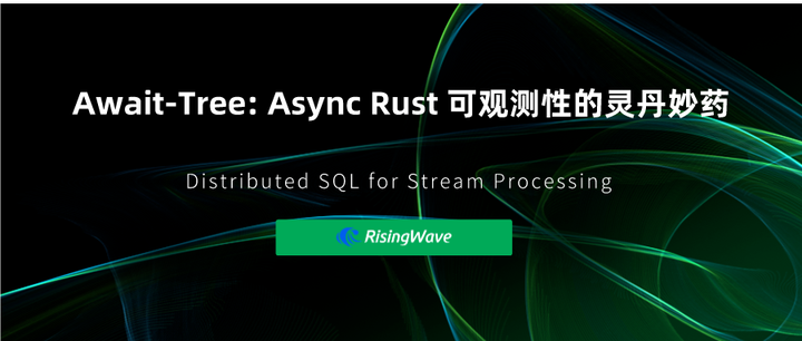 Await-Tree: Async Rust 可观测性的灵丹妙药 - 知乎