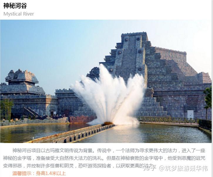 泰安方特旅游攻略