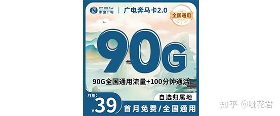 2026年长期稳定流量卡推荐丨三台设备上机实测:全国+地区流量卡捡漏大全 - 知乎