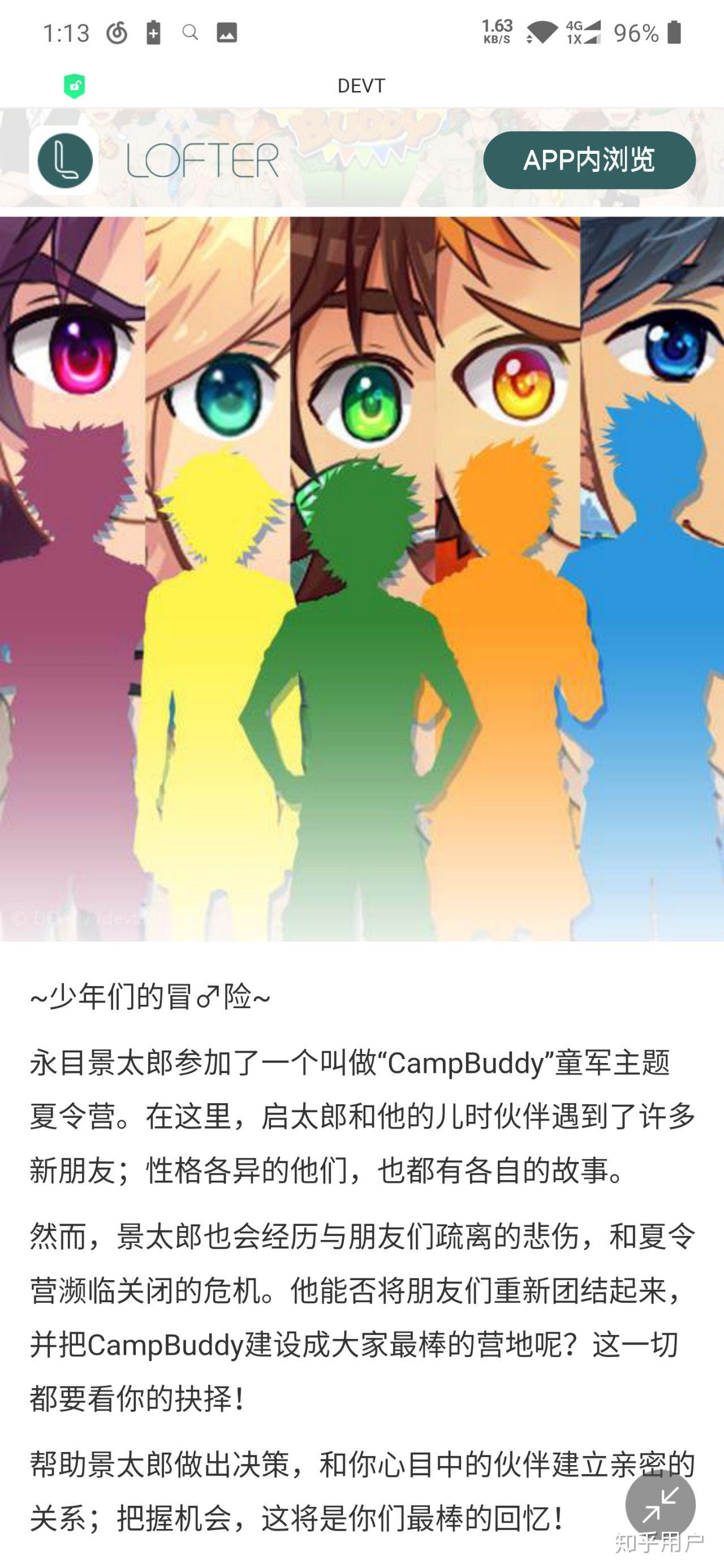 如何評價campbuddy這款遊戲