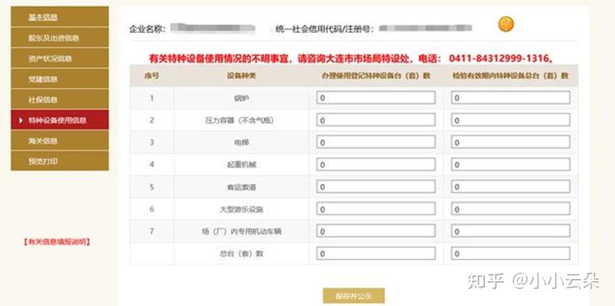 2023年工商年报怎么报？看过来... - 知乎