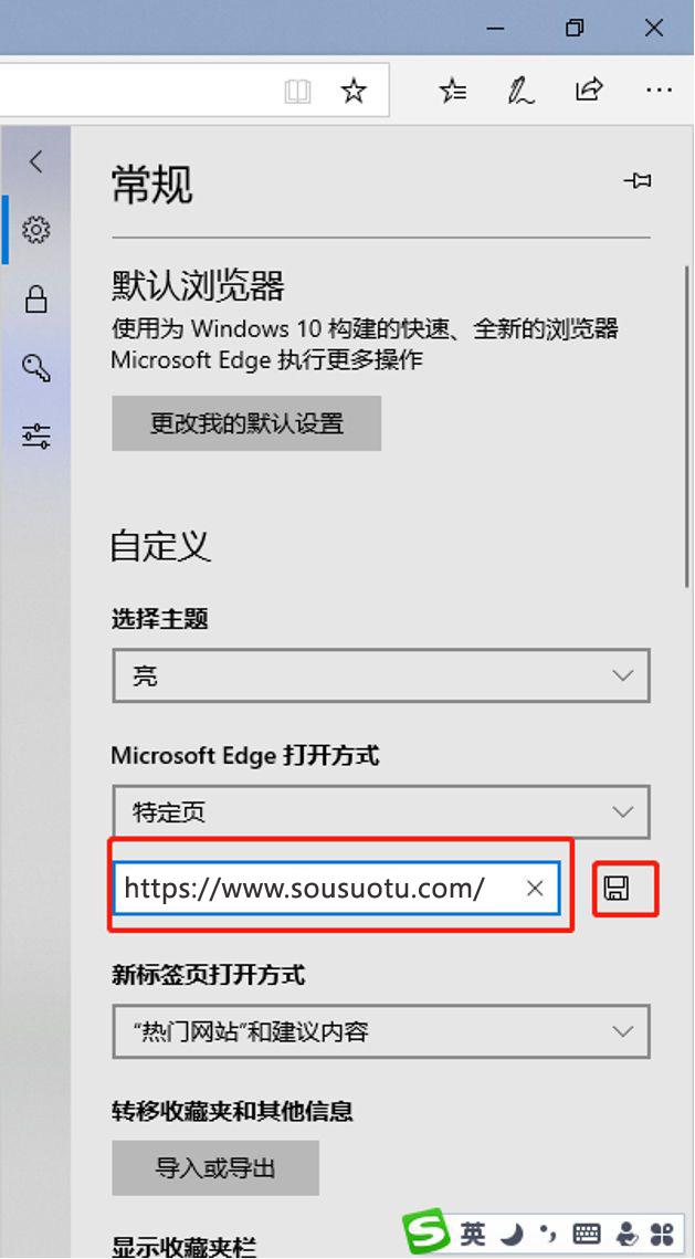 Microsoft Edge浏览器如何设置网站为默认首页？ 知乎 