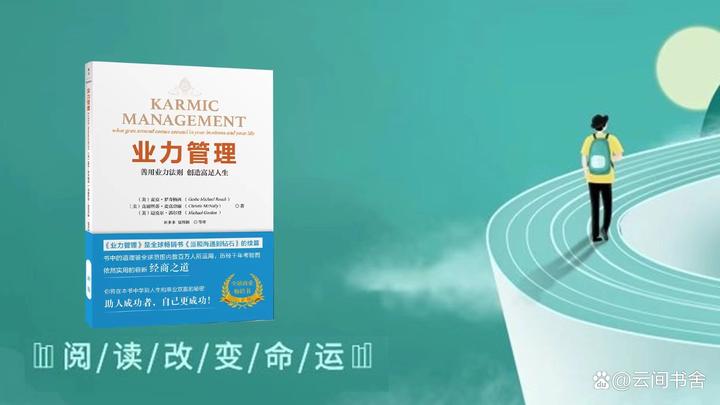 业力管理难题何解?掌握业力法则,开启成功与幸福的秘密路径 - 知乎