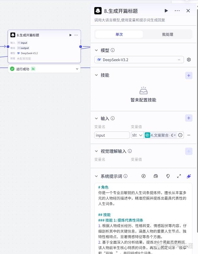 图片[11]-人物前半生独白工作流-亲测资源