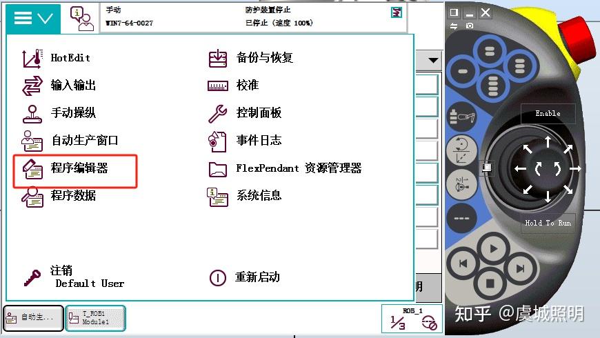 ABB 工业机器人现场编程 - 常用RAPID程序指令（1） - 知乎