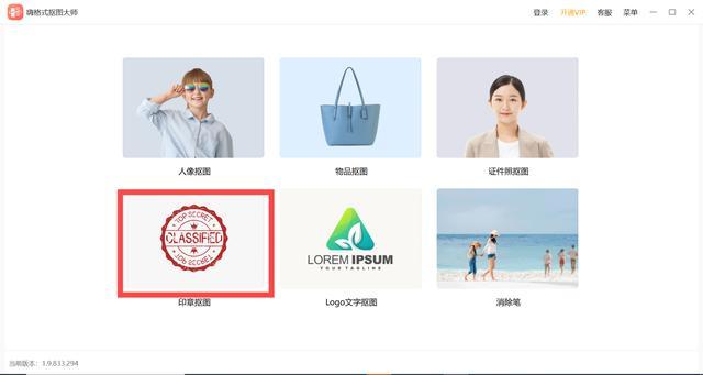 盖在字上的公章怎么抠出来,这4个方法好用哭了 - 知乎