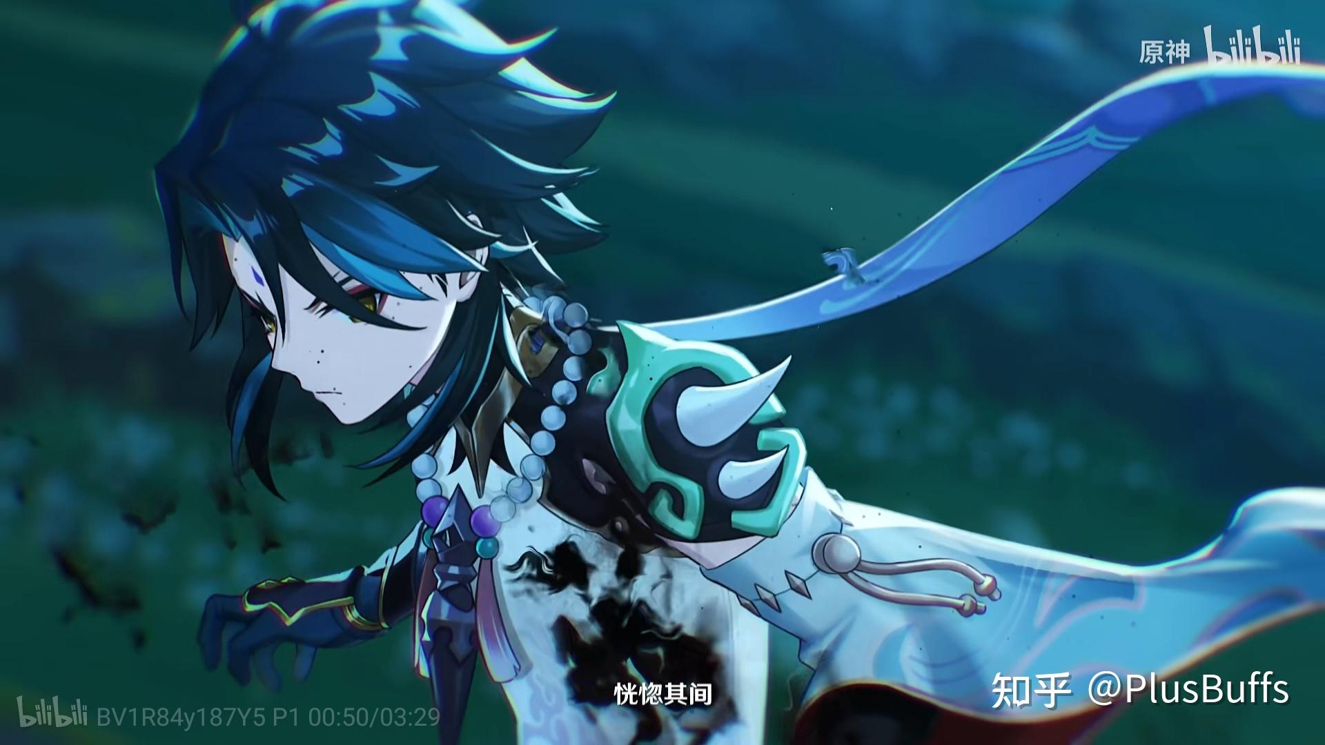 如何评价《原神》魈新 pv「诸苦无隙」? - 知乎