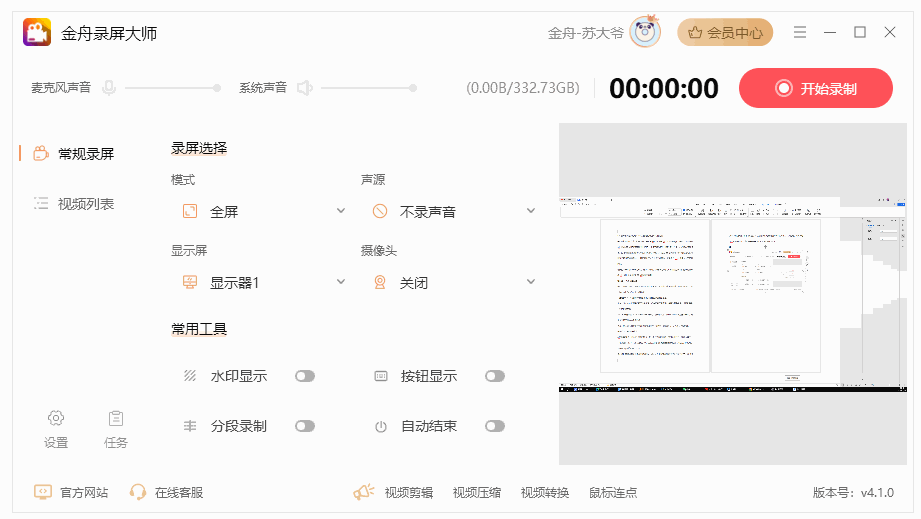 GIF动图太大怎么压缩?4种方法轻松解决gif动图压缩!保姆级详细教程! - 知乎