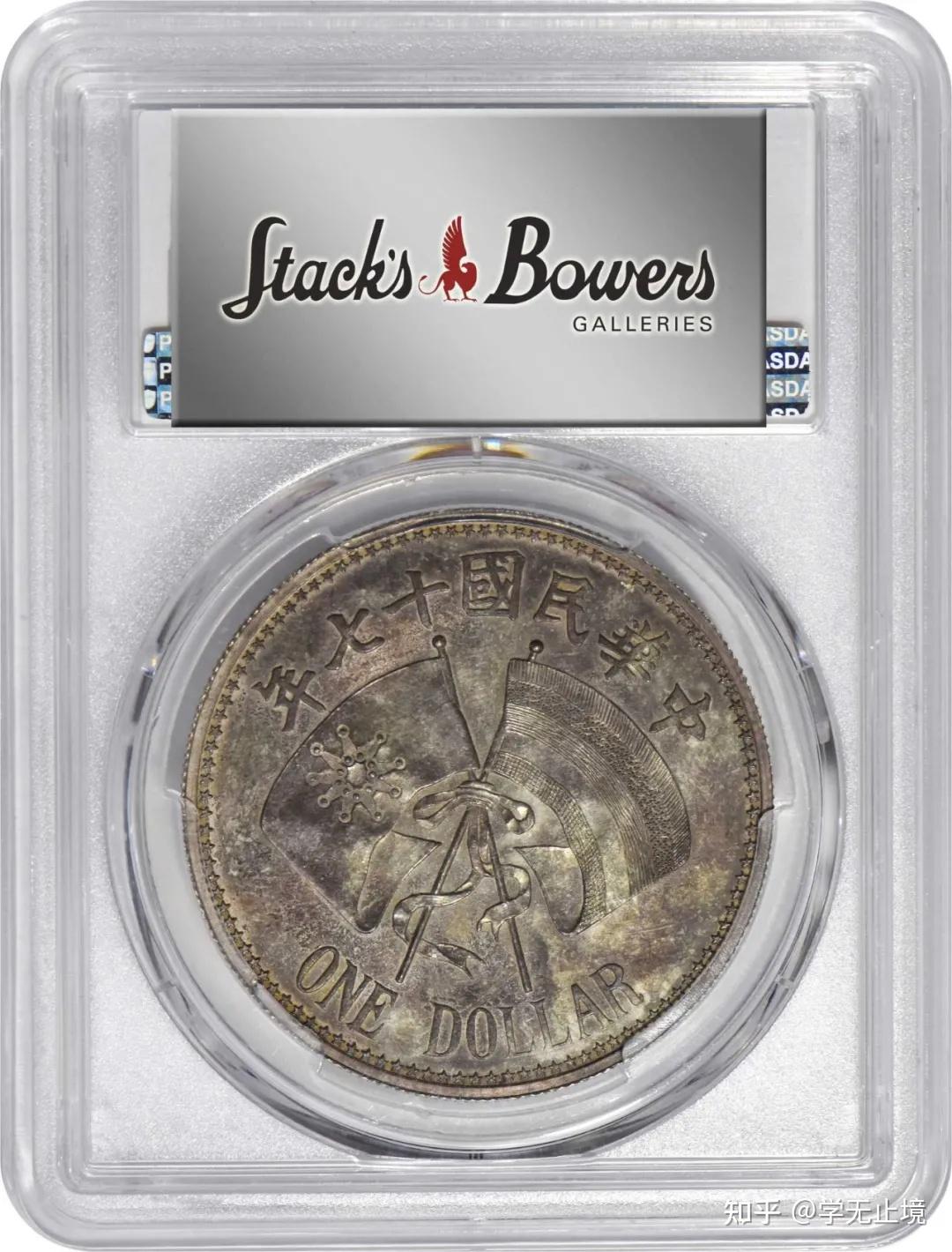 约合人民币1500万元！创下了中国钱币在公开拍卖中的最高成交记录！四川儒行天弈文化传播有限公司- 知乎