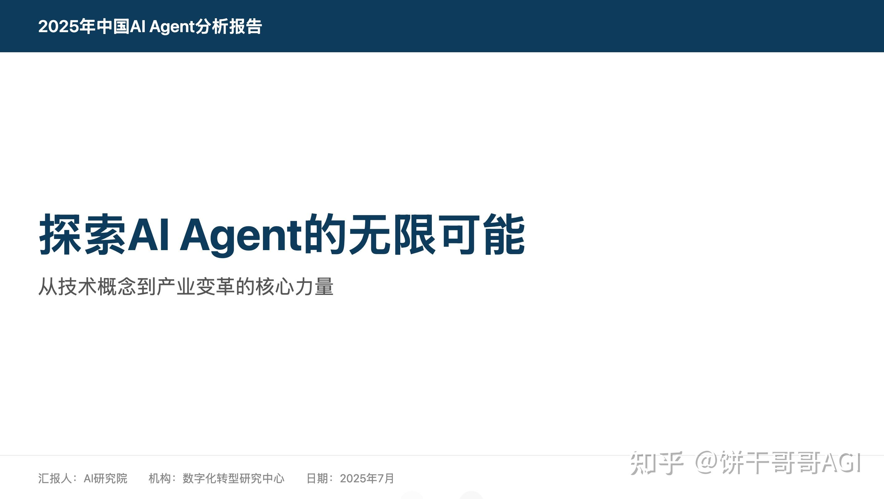 如何评价扣子空间?