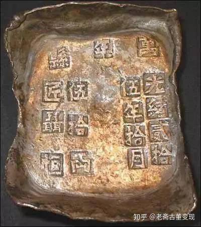 「老斋说收藏」真正古代的银子，原来长这样 - 知乎