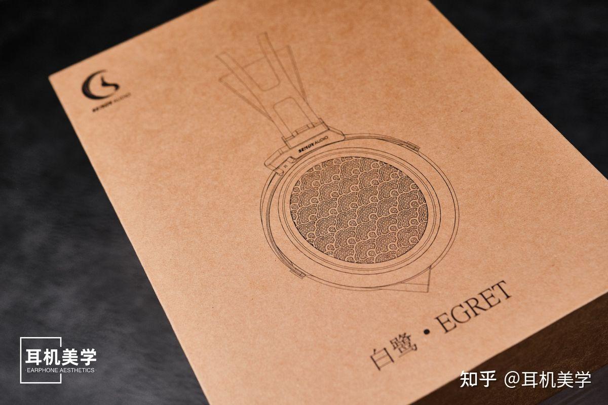 「当旗舰不再追求浓烈」SENDYAUDIO白鹭开放式平板头戴式耳机