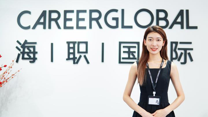 【海归求职网CareerGlobal】招聘海归丨海通证券招聘 - 知乎