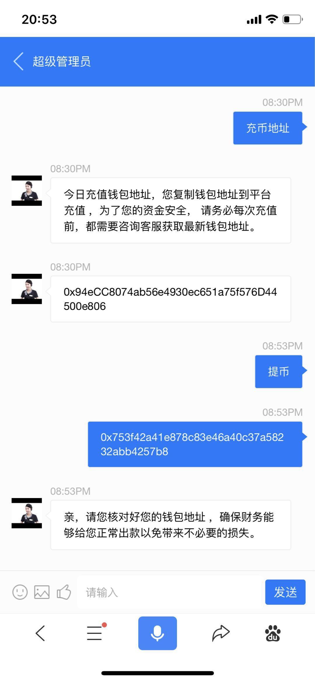 谨慎投资！不贪心～数字货币、比特币、火币的交易骗局｜图解套路- 知乎