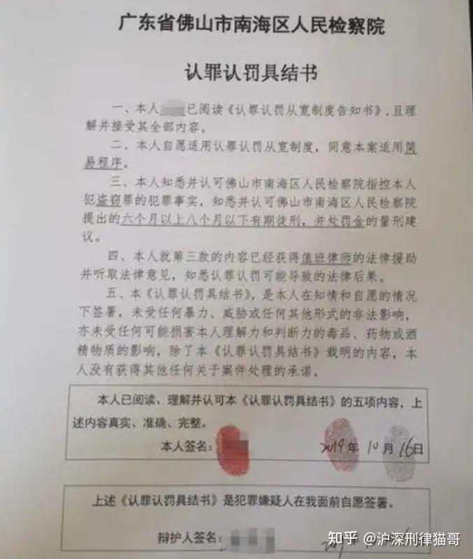 刑事辩护阅卷