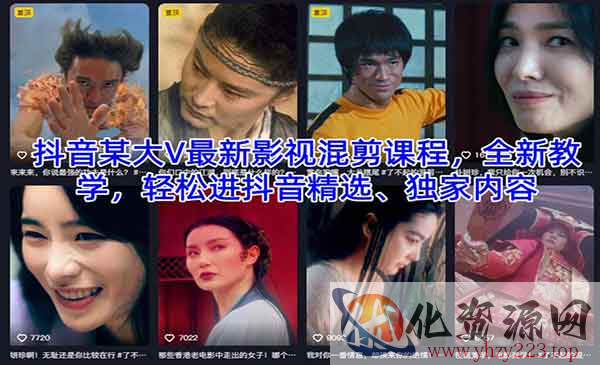 大V最新影视混剪课_wwz