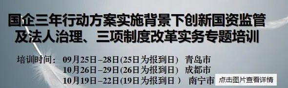 XX集团“三重一大”决策事项目录（附决策事项范围及权限分配表） - 知乎