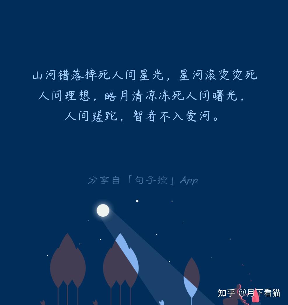 哈喽陌生人可以留下一句你最喜欢的文案吗