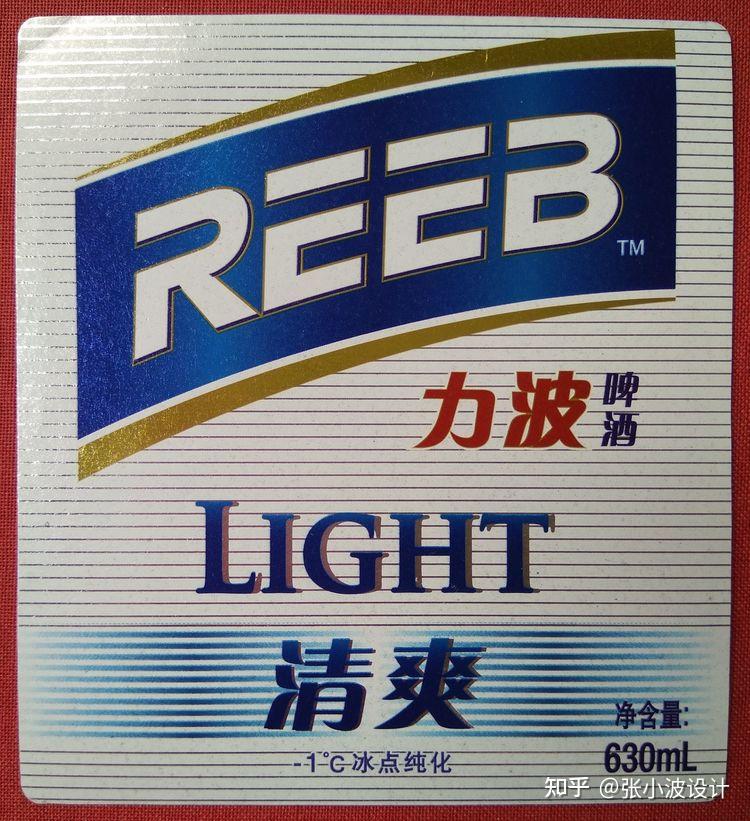 上海的力波啤酒回来了,中间那些年去哪儿了? - 知乎