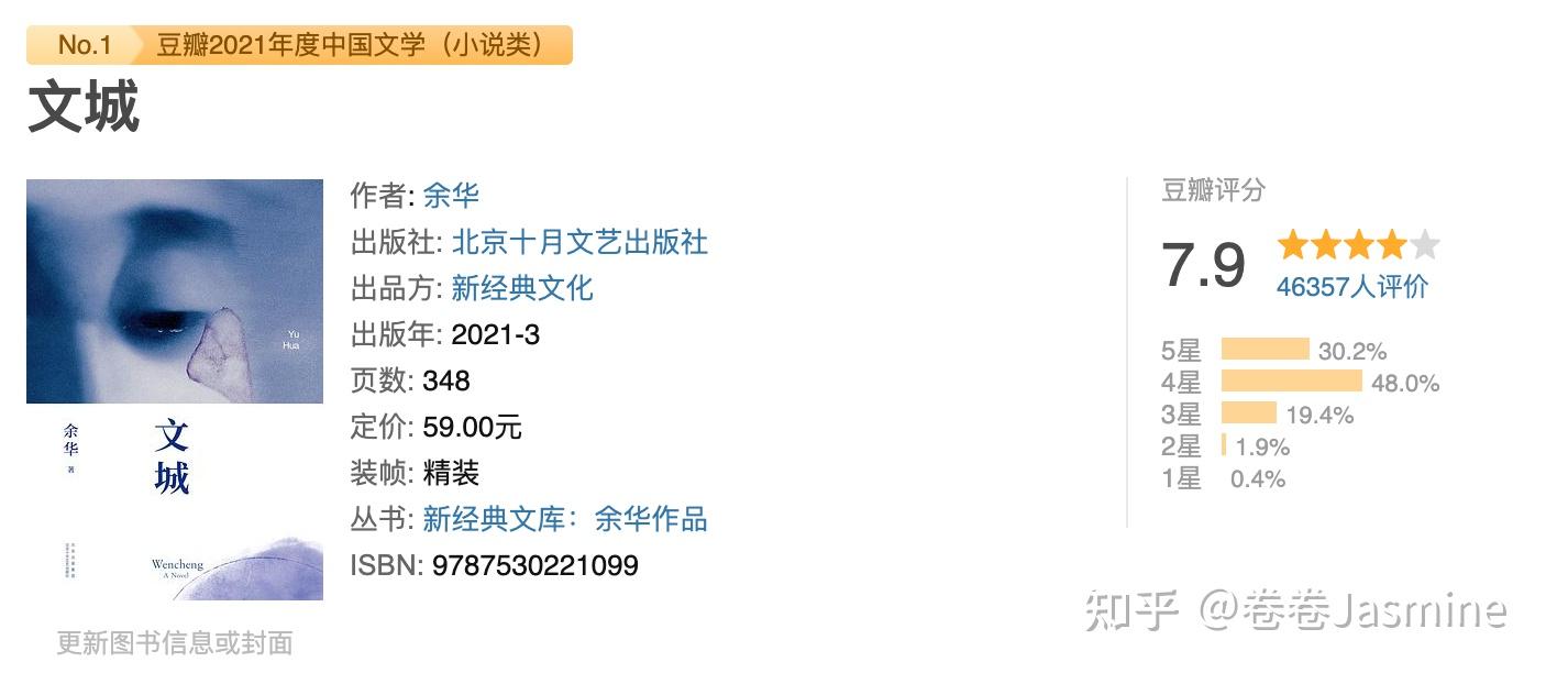 《文城》读书笔记 - 知乎