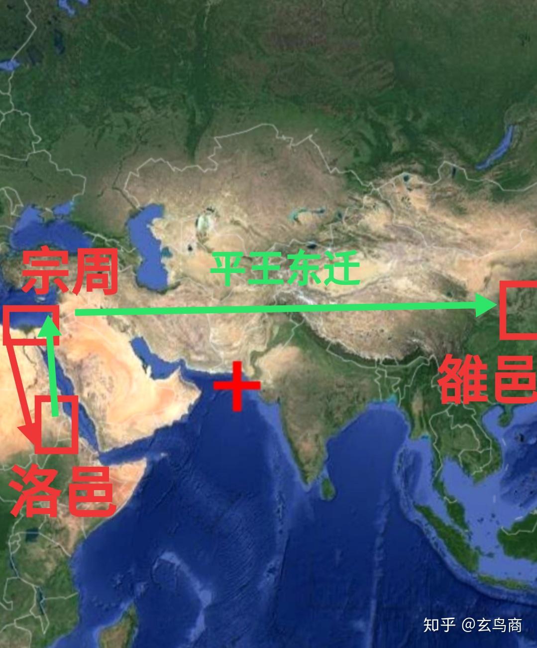 周平王东迁考 - 知乎