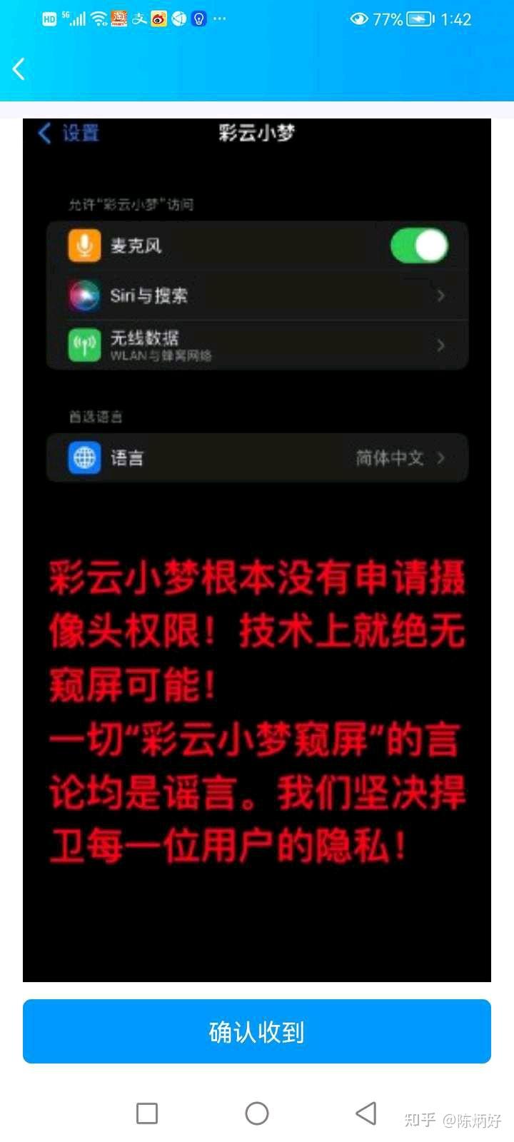 彩云小梦入口图片