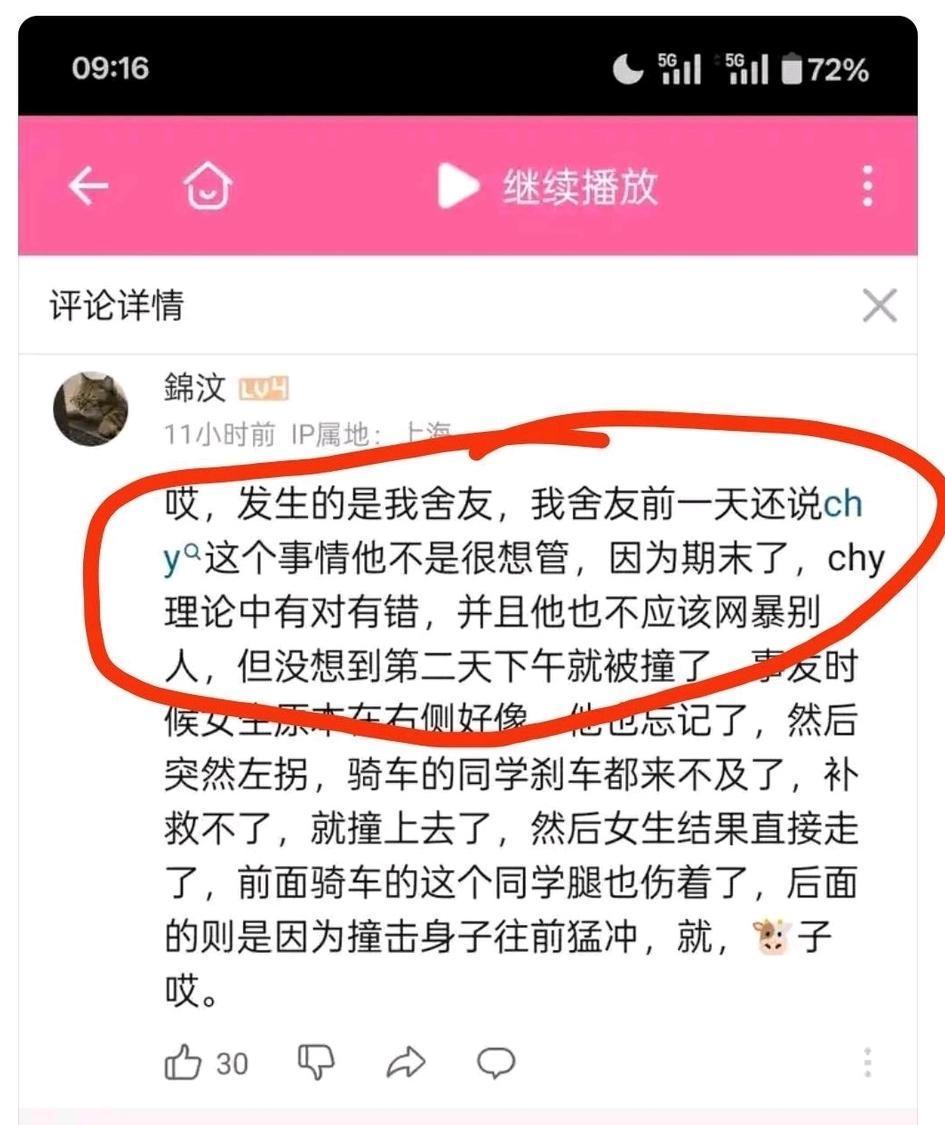 如何看待华东政法大学女同学肇事后逃逸行为？