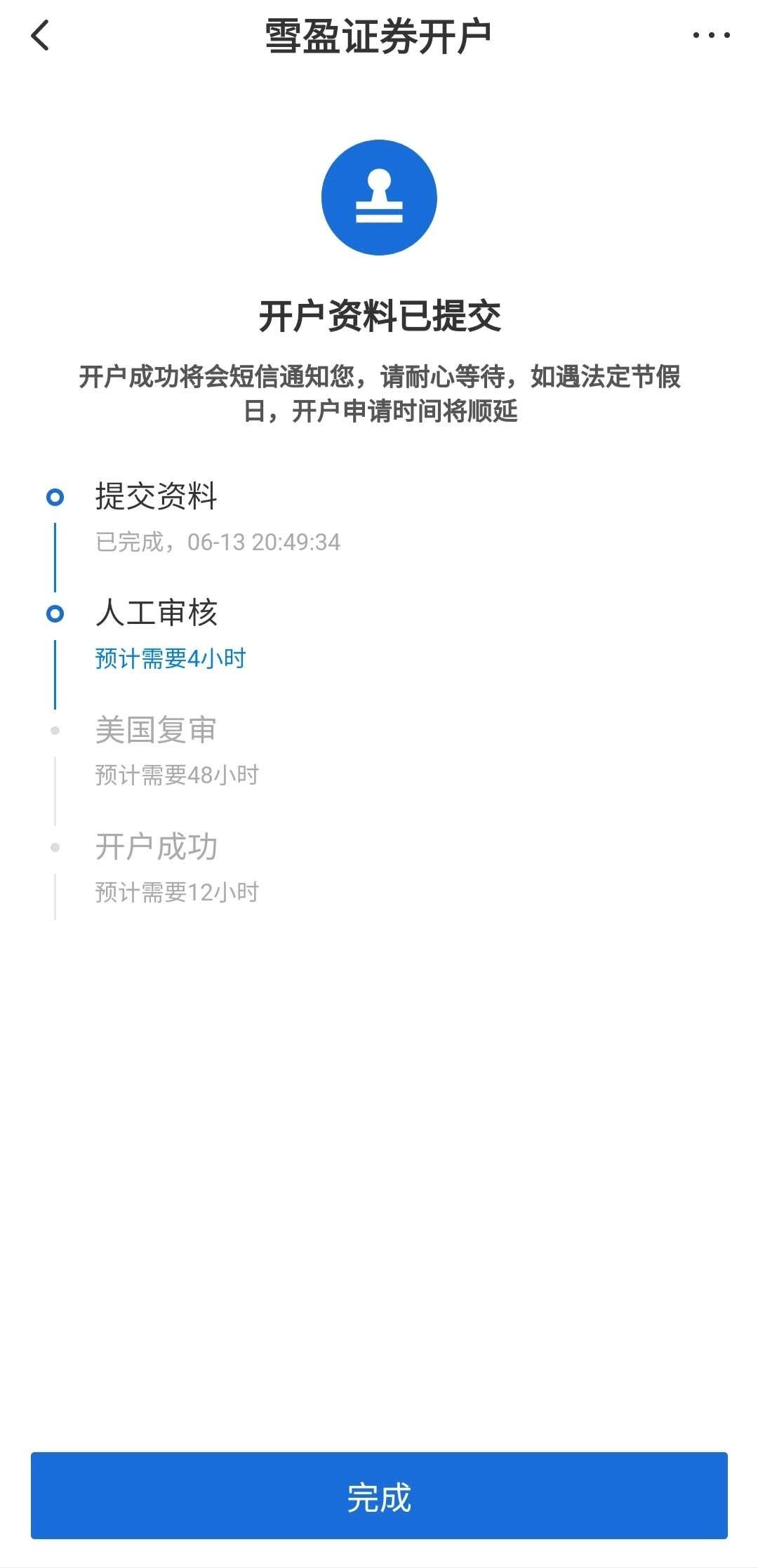 美股之雪盈证券入金指南（内有福利！） - 知乎