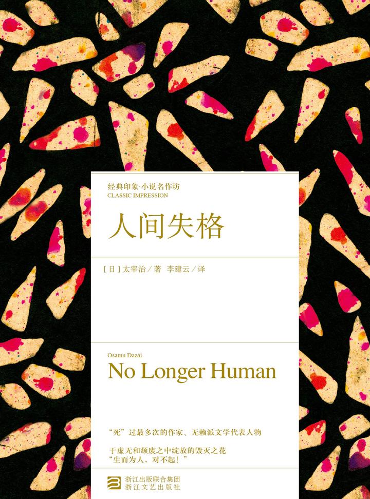 梗学研究院"很喜欢人间失格一句话定价39.8"是什么梗?