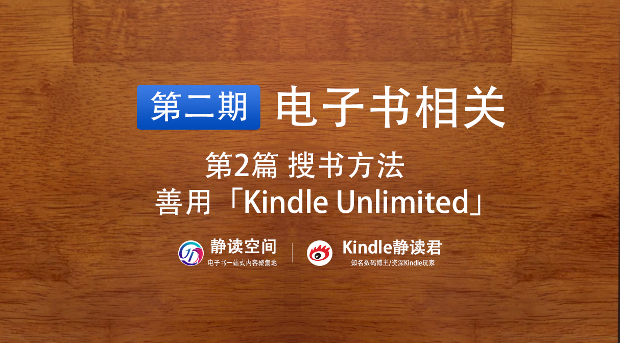 电子书相关 善用 Kindle Unlimited 知乎