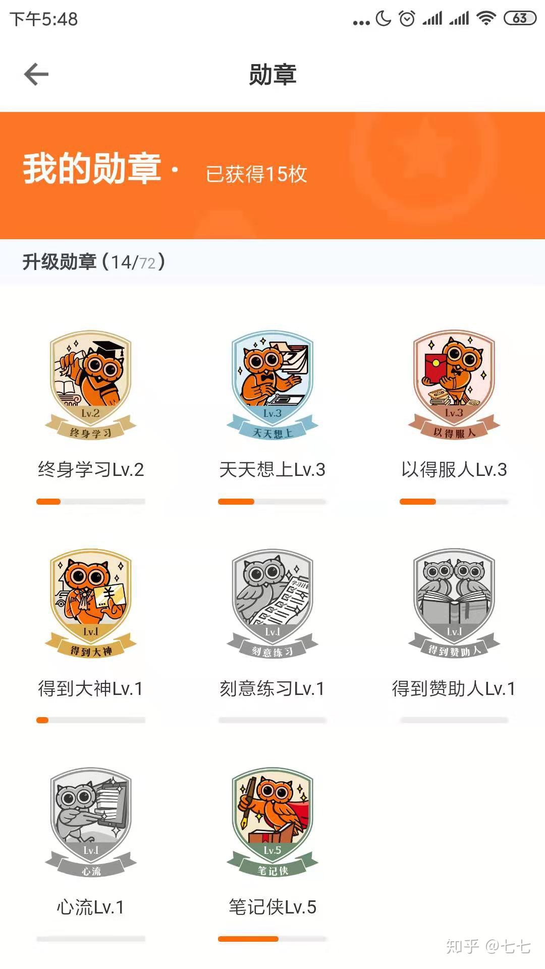 从得到APP的产品设计能看到什么？ - 知乎