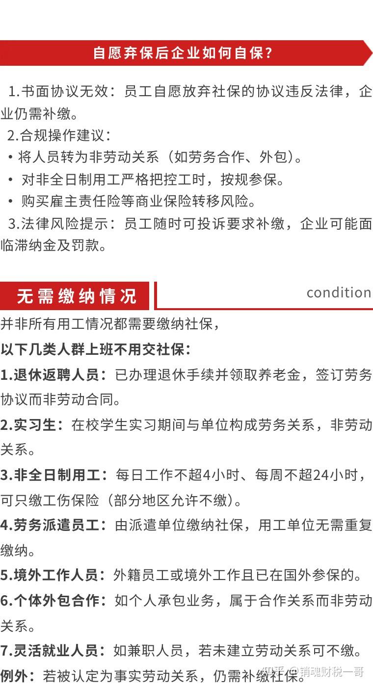 社保新规定2025年9月1日文件解读 - 知乎